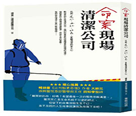得第一新書發表1-2