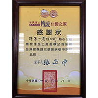 社會公益